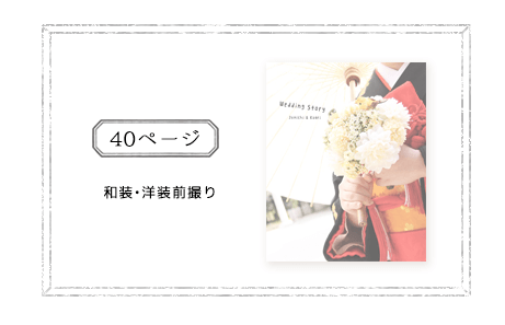 �L�i��40�y�[�W �a���A�m���O�B��