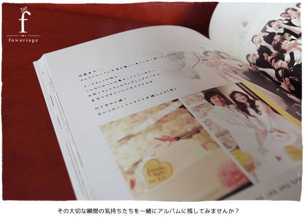 ���̑�؂ȏu�Ԃ̋C�����������ꏏ�ɃA���o���Ɏc���Ă݂܂��񂩁H